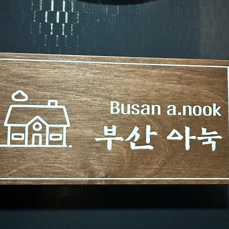 Apartamento Busan A Nook Exterior foto